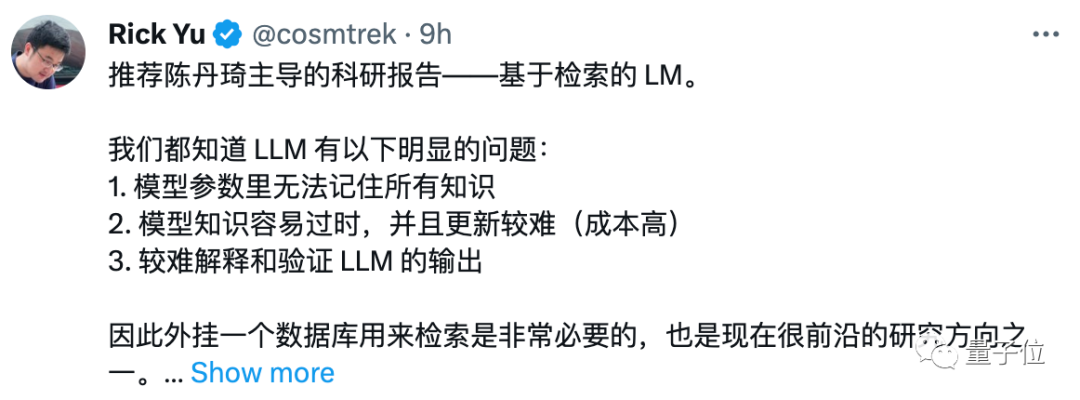 陈丹琦ACL学术报告来了!详解大模型「外挂」数据库7大方向3大挑战,3小时干货满满
