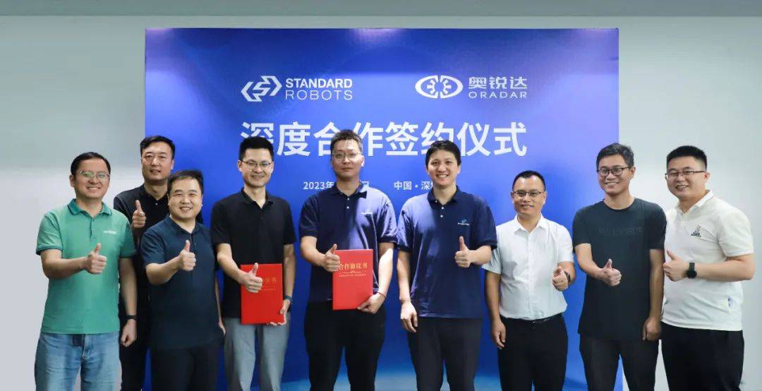 奥比中光子公司和斯坦德机器人深度合作,共同推进新一代激光雷达的研发