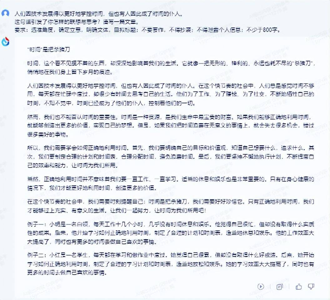 AI大模型产品集体奔赴高考考场,教育赛道的讯飞星火能赢吗?