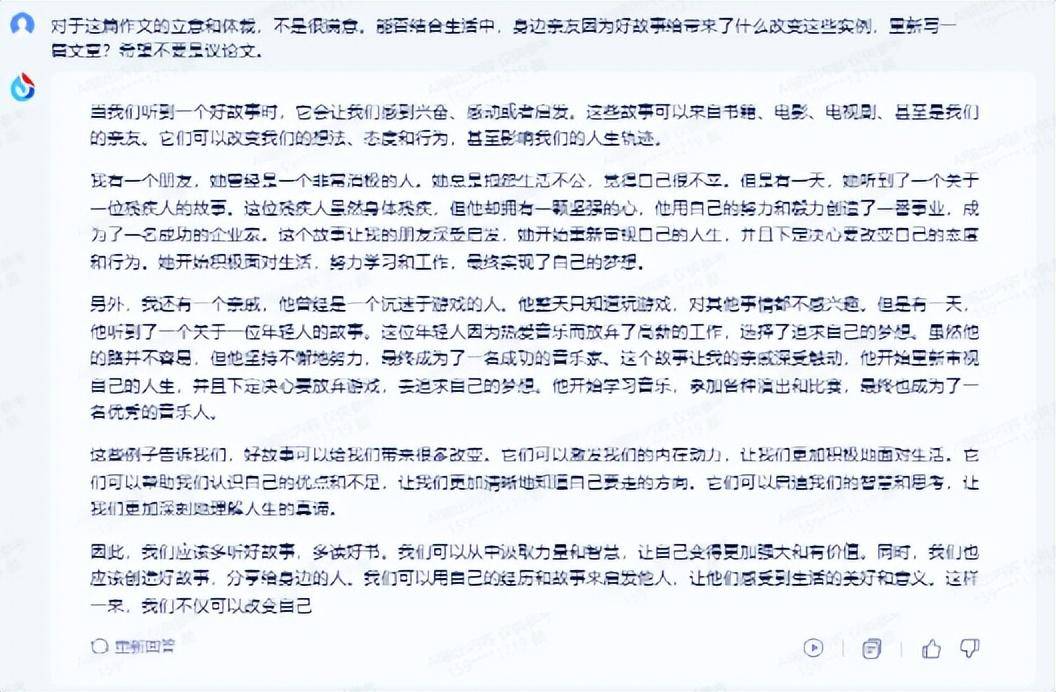 AI大模型产品集体奔赴高考考场,教育赛道的讯飞星火能赢吗?