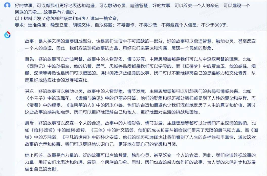 AI大模型产品集体奔赴高考考场,教育赛道的讯飞星火能赢吗?