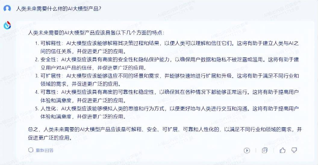 AI大模型产品集体奔赴高考考场,教育赛道的讯飞星火能赢吗?