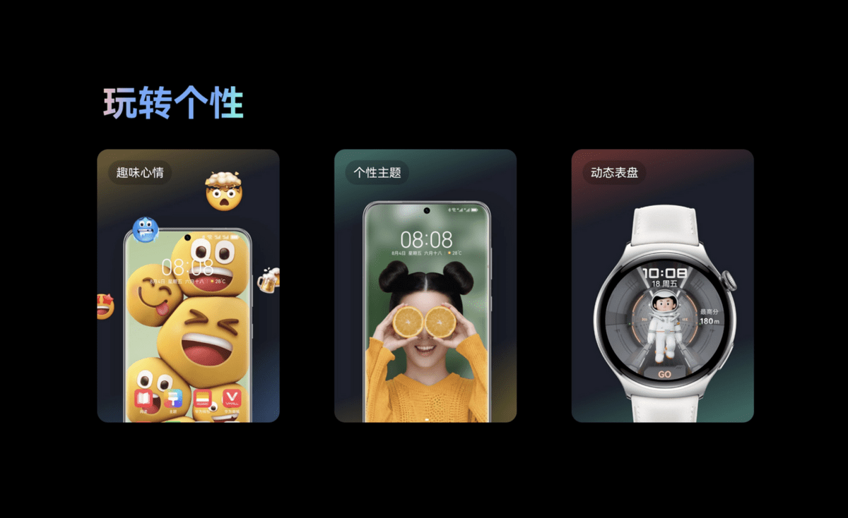 亲身体验鸿蒙4:AI大模型带来的便利,告别单纯的旁观者状态