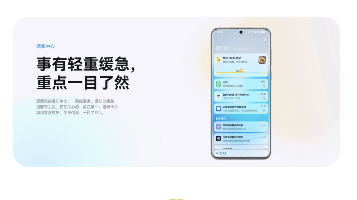 亲身体验鸿蒙4:AI大模型带来的便利,告别单纯的旁观者状态