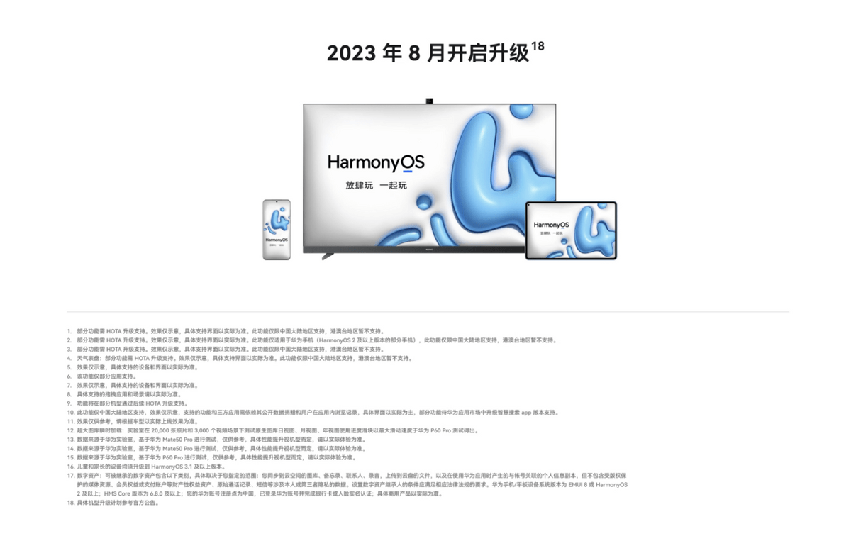 亲身体验鸿蒙4:AI大模型带来的便利,告别单纯的旁观者状态