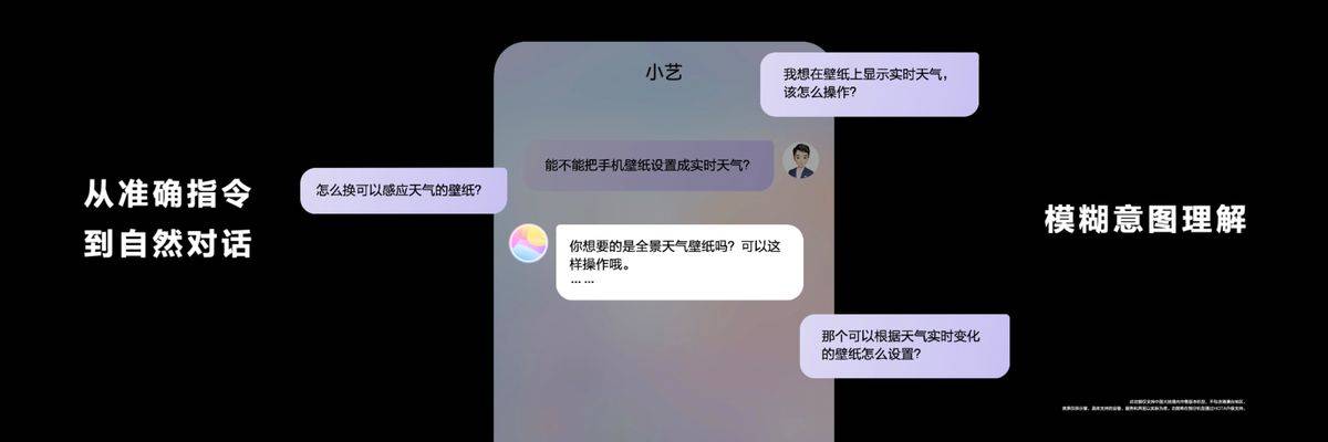 小艺主导智慧交互升级,借助AI大模型增强能力