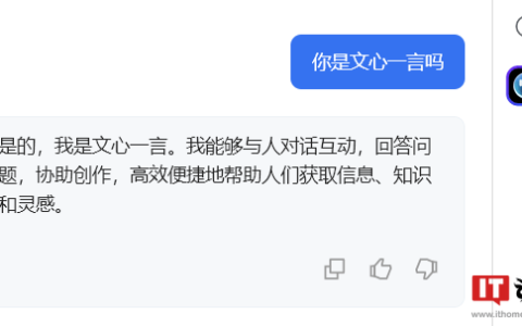 联想浏览器引入小乐 AI 助手，成功接入百度文心一言大模型，经过实测证实