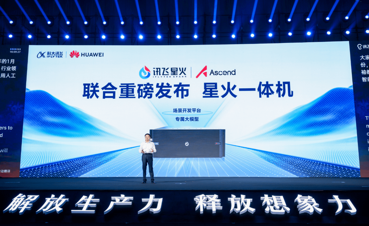 引领智慧时代:讯飞星火V2.0深化人工智能大模型应用,实现全面落地