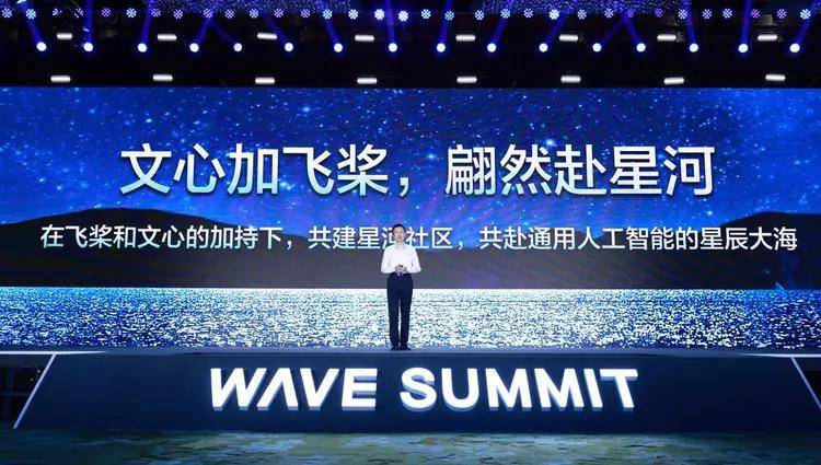 百度CTO王海峰:大语言模型为通用人工智能带来曙光