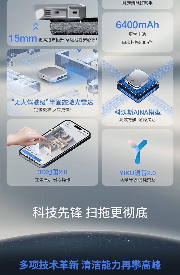科沃斯推出 DEEBOT X2、AIRBOT Z2 机器人,起价 5399 元