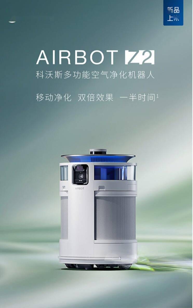 科沃斯推出 DEEBOT X2、AIRBOT Z2 机器人,起价 5399 元