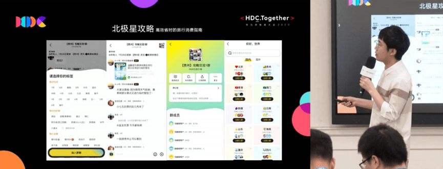 马蜂窝与华为鸿蒙生态合作,共同打造全新的“旅游+AI”体验