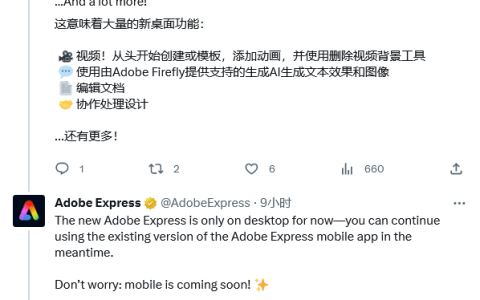 Adobe 开放 Express 工具：基于 AI 的图像 / 视频编辑器