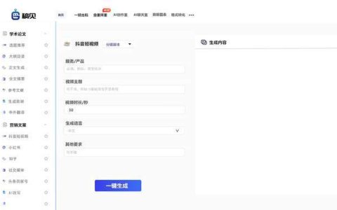 科技助力个性化写作： embrace AI assistants to optimize Chinese academic papers in language studies