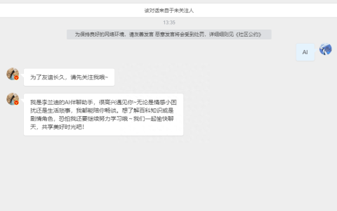 微博推出“明星AI情感伴聊”功能，引发强烈共鸣