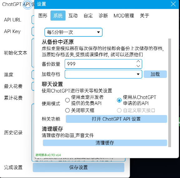 国产AI大模型来了,二次元桌面宠物借机复兴?