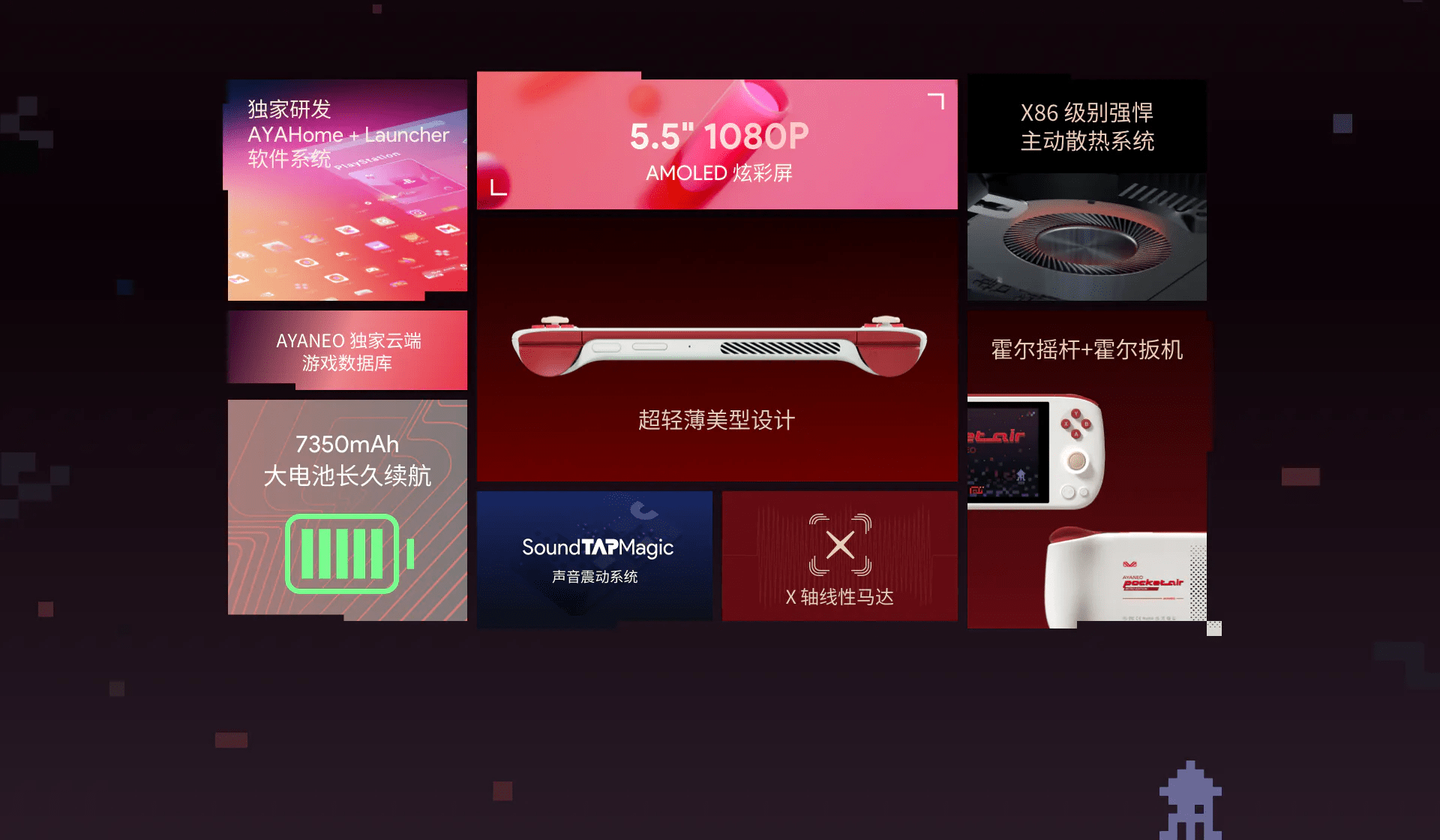 AYANEO Pocket AIR 官方宣布:8 月 30 日发布,轻薄 OLED 复古掌机亮相