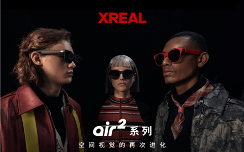 全球首款量产的电致变色AR眼镜来了！XREAL Air 2/Air 2 Pro发布：2599元起