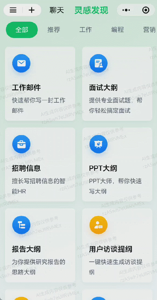 腾讯混元大模型正式亮相,我们抢先试了试它的生产力