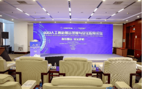 再获殊荣！标贝科技入选服贸会“智赋百业”2023年人工智能融合发展与安全应用典型案例