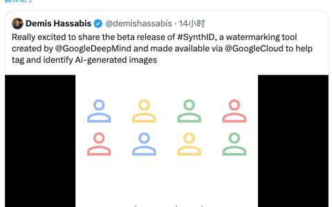 谷歌推出SynthID工具，为AI生成的图像添加水印功能