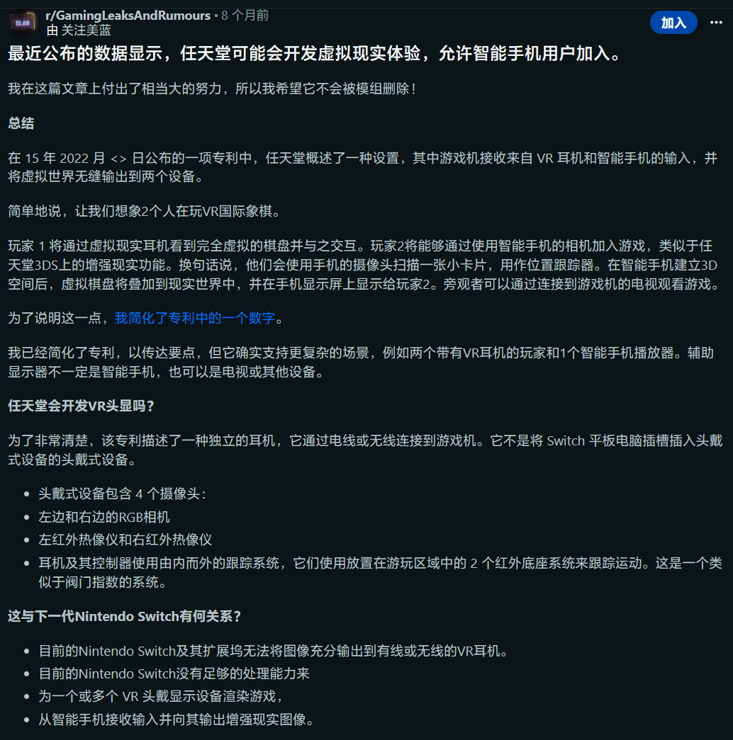 爆料者:任天堂正在开发独立的 VR 设备,谷歌参与相关研发