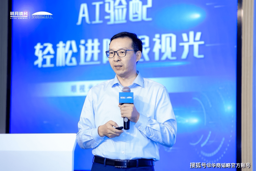 明月镜片与VISUMALL合作推出AI验配方案,助力眼视光行业升级
