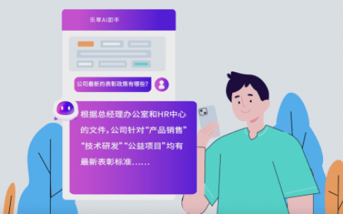 大幅提高企业培训效能，腾讯乐享AI助手正式发布！