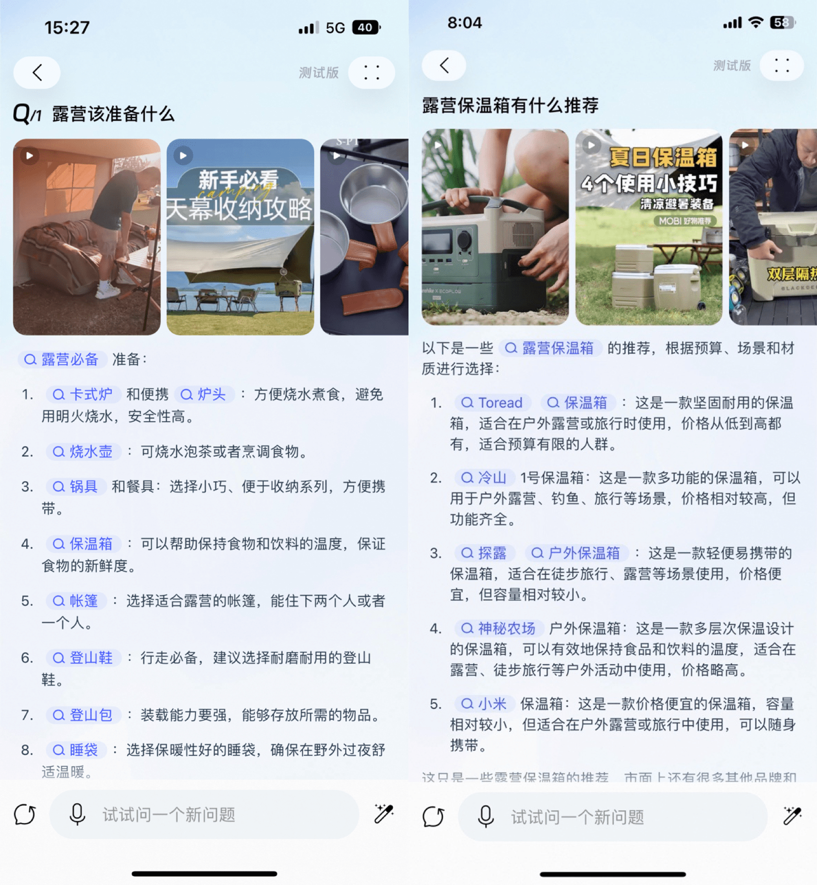 淘宝问问即将推出大模型AI应用,内测进行中
