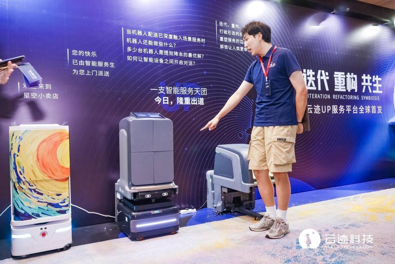 云迹科技:领先商用服务机器人企业,创新服务模式打破信息孤岛