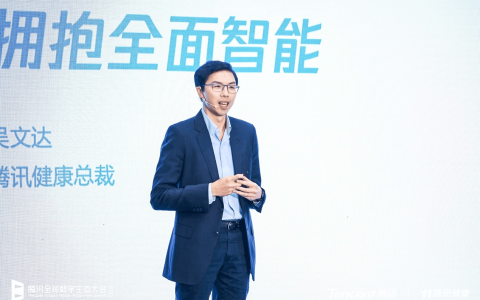 腾讯健康发布多场景AI产品矩阵，推出医疗大模型