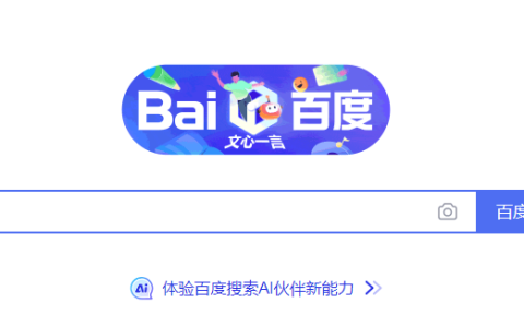 首批AI大模型面向公众开放
