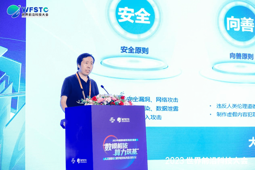 360智脑亮相服贸会,360公司荣膺“人工智能‘领航企业’创新应用奖”