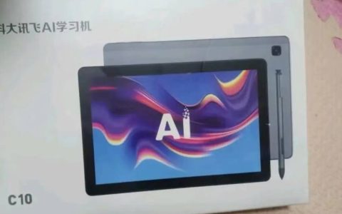 用科大讯飞AI学习机C10，跌至1699元，助力学生提升学习效率和成绩