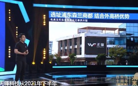 打造上海元宇宙数字经济名片，无锋科技在元宇宙浪潮里乘风破浪
