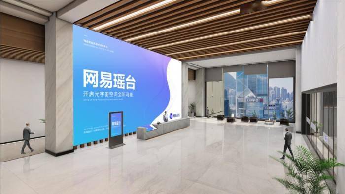 网易瑶台重磅推出AI数字员工,元宇宙+AI助力企业智慧服务
