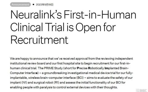 深入探索！Neuralink公司正在寻找志愿者进行首次人体试验