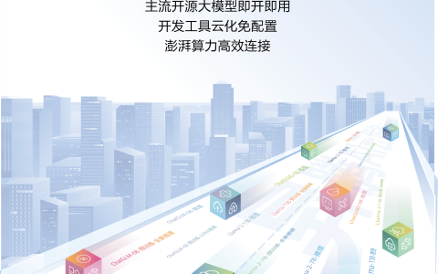 华为云正式上线昇腾AI云服务“百模千态”专区