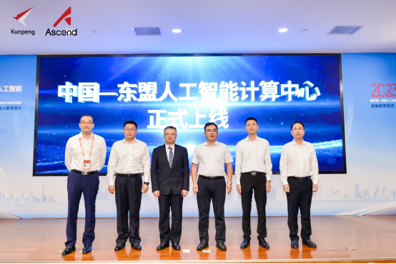 数字广西，迈向数智未来！2023广西鲲鹏昇腾人工智能产业生态大会圆满成功！
