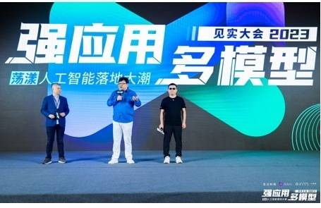 多模型应用的力量:行行AI成功组织AI大会,推动AI应用的实施和创新