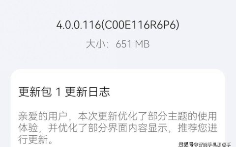 华为鸿蒙OS4.0再次发力：118版已来袭，但小艺AI大模型还在路上