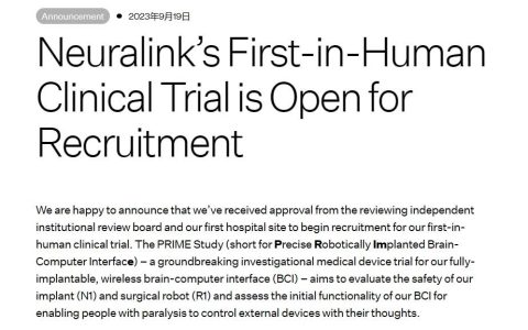 脑机接口公司Neuralink开始招募临床试验患者，将进行人体试验