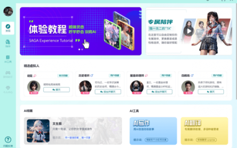 新标题：顺网科技推出限量邀测的AI新品“顺网灵悉SAGA”，为电竞爱好者量身定制
