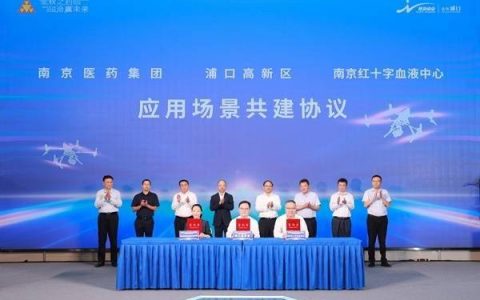 南京浦口发力低空经济 探索无人机应用场景建设