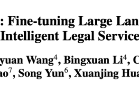 复旦大学团队发布中文智慧法律系统DISC-LawLLM，构建司法评测基准，开源30万微调数据