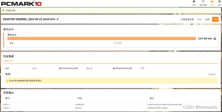 惠普战99:完美融合第十三代英特尔酷睿处理器和惠普一站式AI应用开发方案