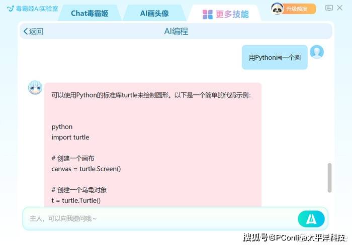 隐藏在杀软中的AI工具:超越常规,独具特色