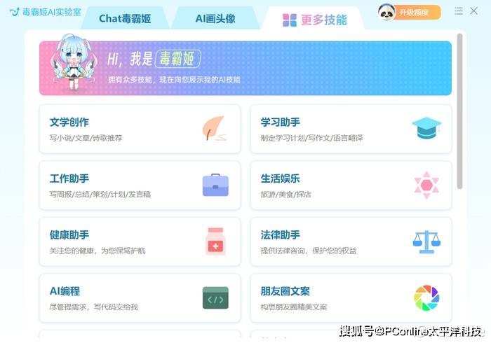 隐藏在杀软中的AI工具:超越常规,独具特色