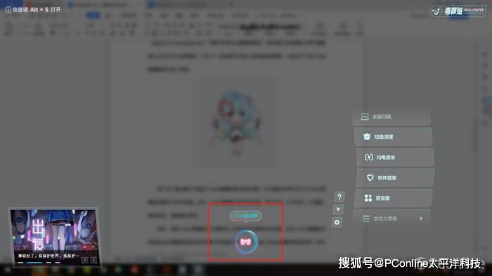 隐藏在杀软中的AI工具:超越常规,独具特色