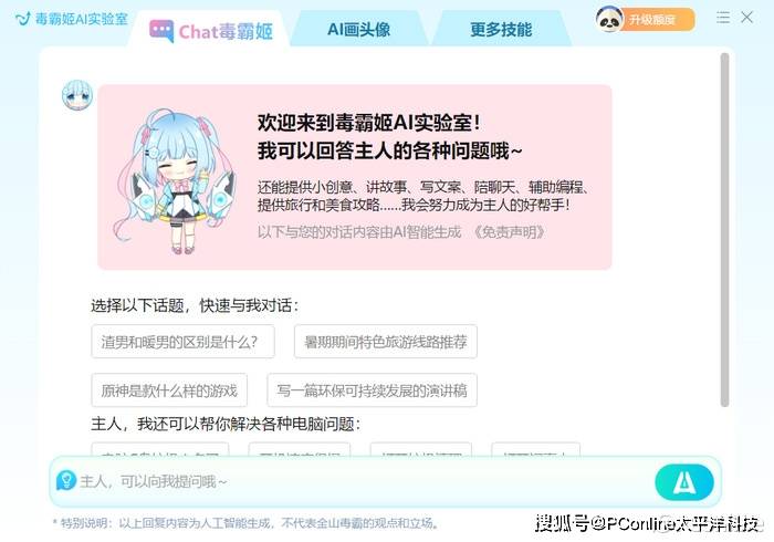 隐藏在杀软中的AI工具:超越常规,独具特色